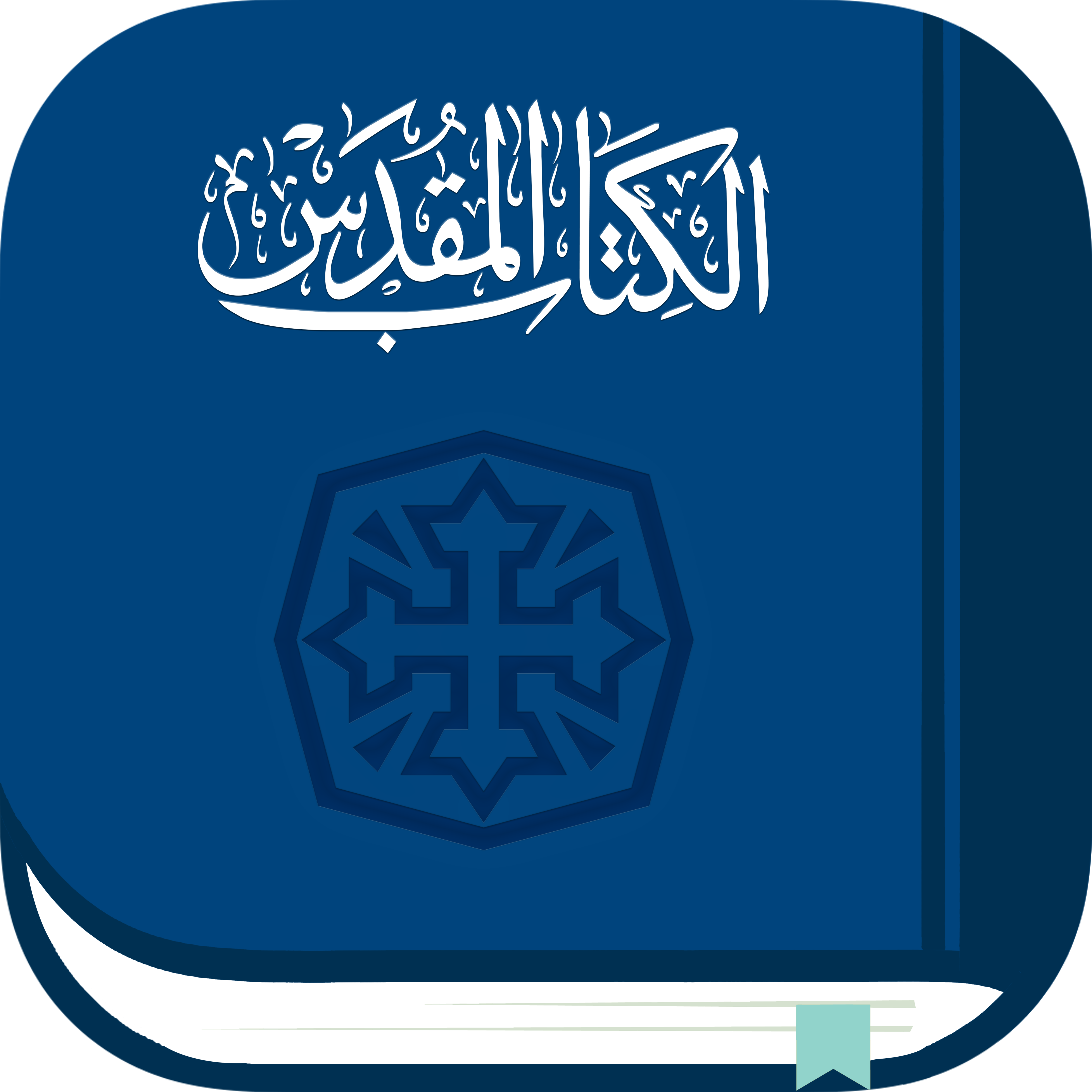 Arabic.Bible